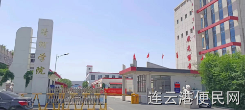 临沂清河学院2025年预报名招生简章