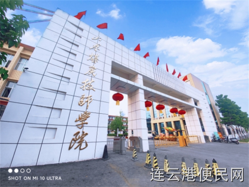 山东煤炭技师学院总校区2025年预报名招生简章